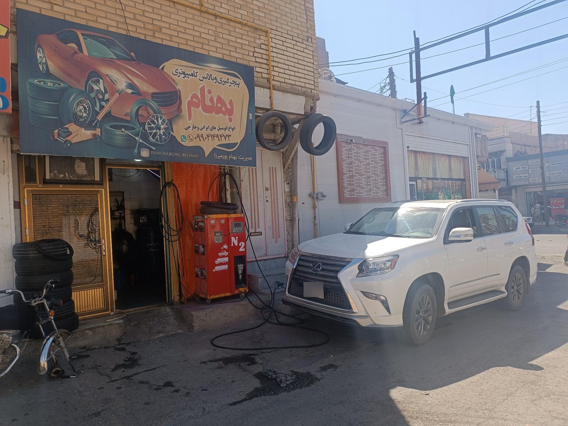 عکس لاستیک و پنچرگیری بهنام 