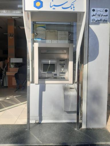 عکس خودپرداز بانک سینا
