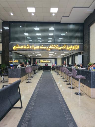 عکس دپارتمان پرشین