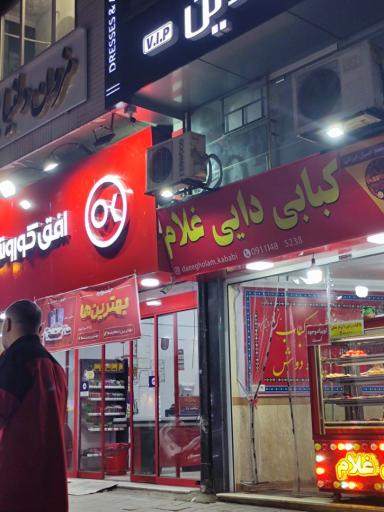 عکس کبابی دایی غلام