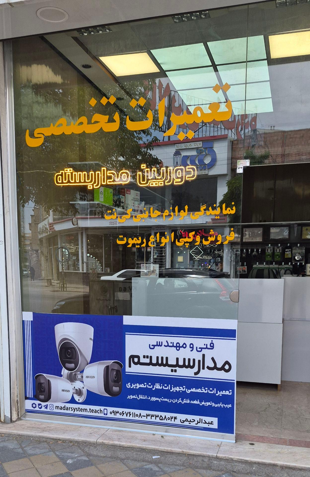 عکس مدار سیستم