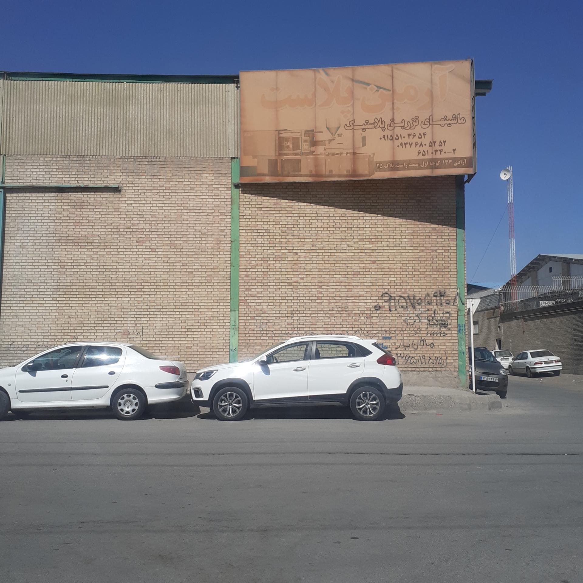 عکس آرمین پلاست