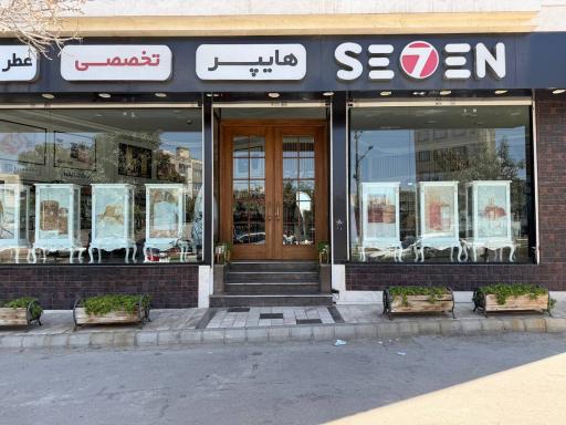 عکس عطرسون