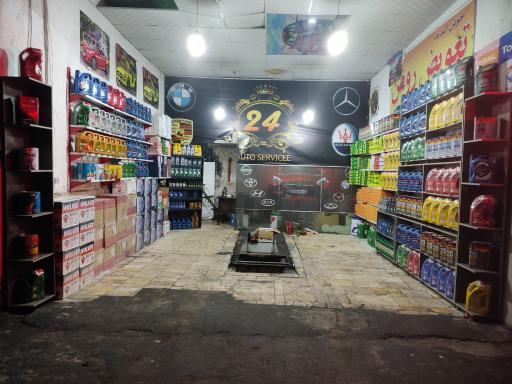 عکس اتوسرویس ۲۴