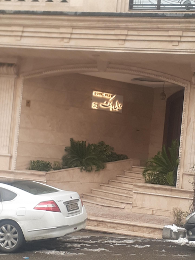 عکس رویال پارک