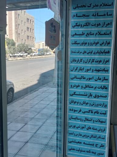 عکس دفتر پیشخوان دولت مکبریان