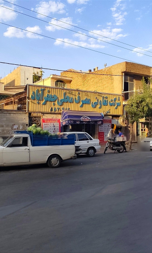هایمارت - فروشگاه تعاونی جعفرآباد