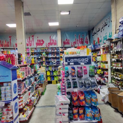 عکس هایمارت - فروشگاه تعاونی جعفرآباد