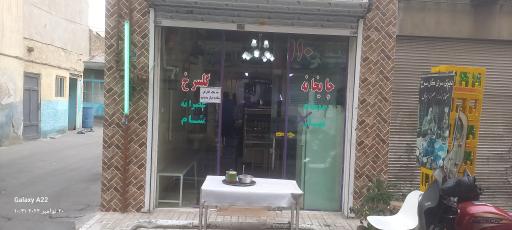 عکس دیزی سرای گل سرخ