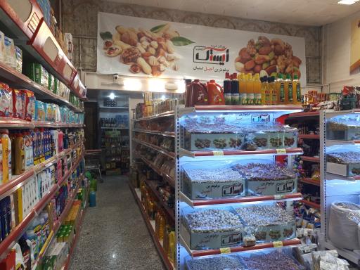 عکس فروشگاه ایستک