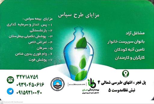 عکس بیمه ایران  صمدی فر36527 