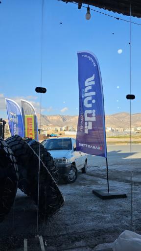 عکس کاران تایر ایلام