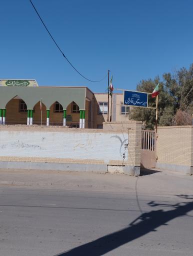 دبیرستان فارابی