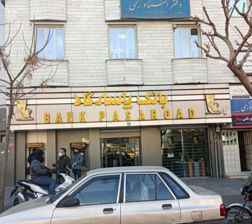 عکس دفتر اسناد رسمی 1633