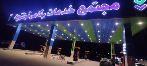 عکس پمپ بنزین صادقی 