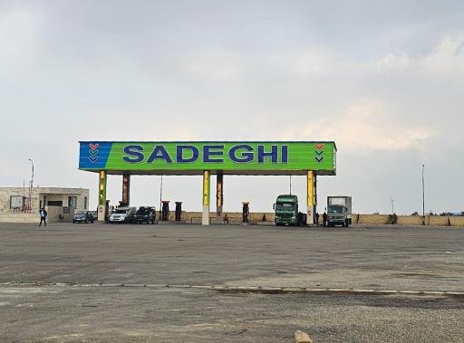 عکس پمپ بنزین صادقی 