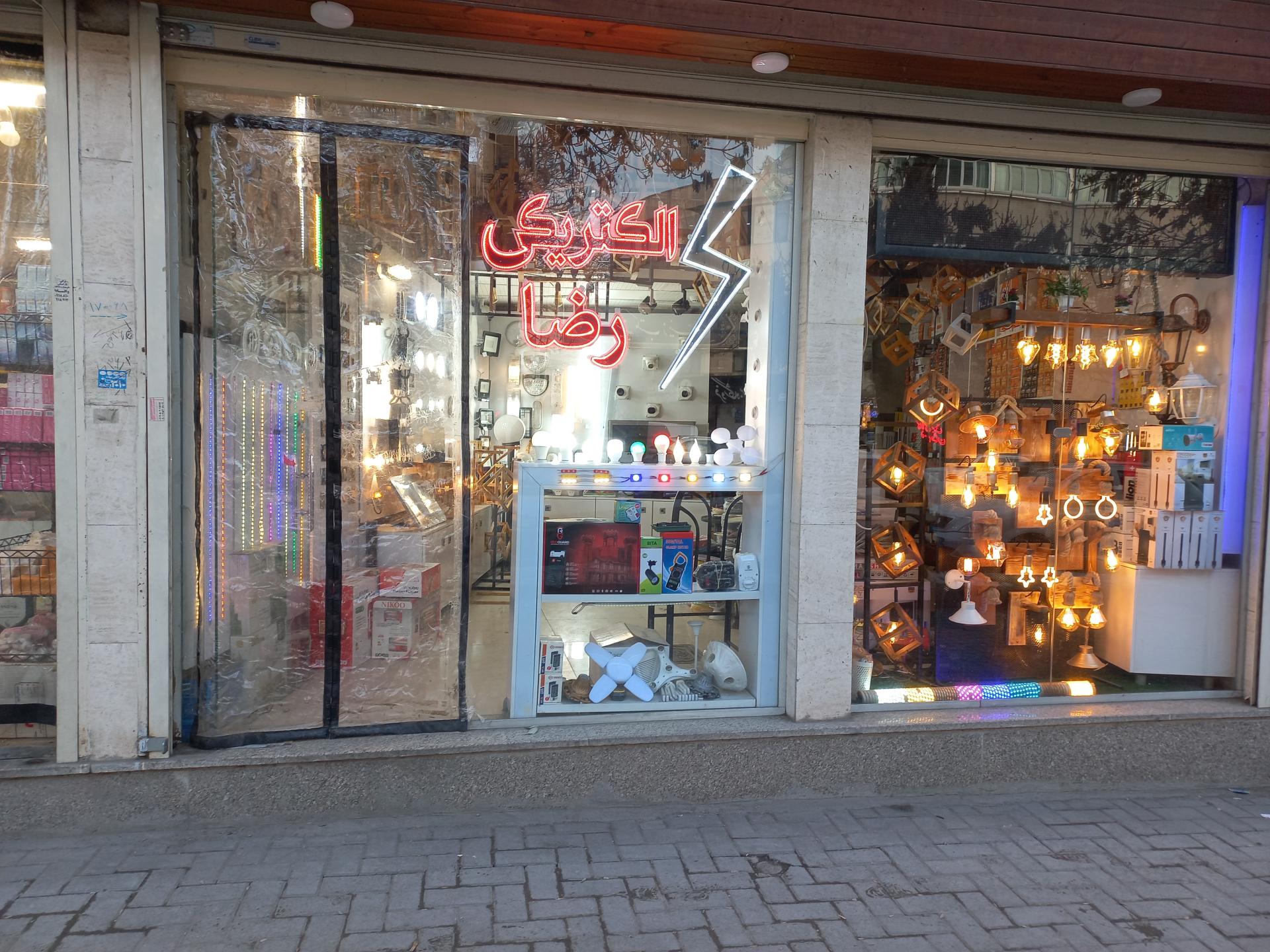 عکس الکتریکی رضا(کافه لوستر)