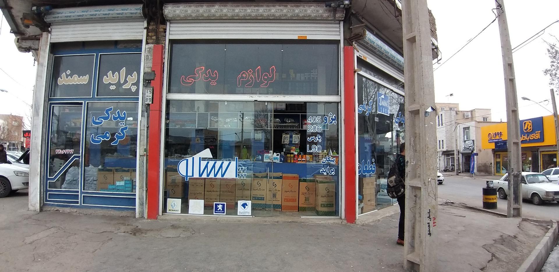 عکس لوازم یدکی خودرو کرمی