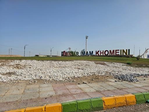 عکس بندر امام خمینی