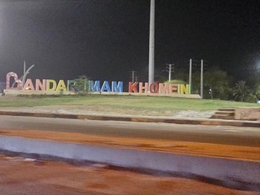 عکس بندر امام خمینی