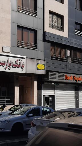 مرکز مشاوره پریاس