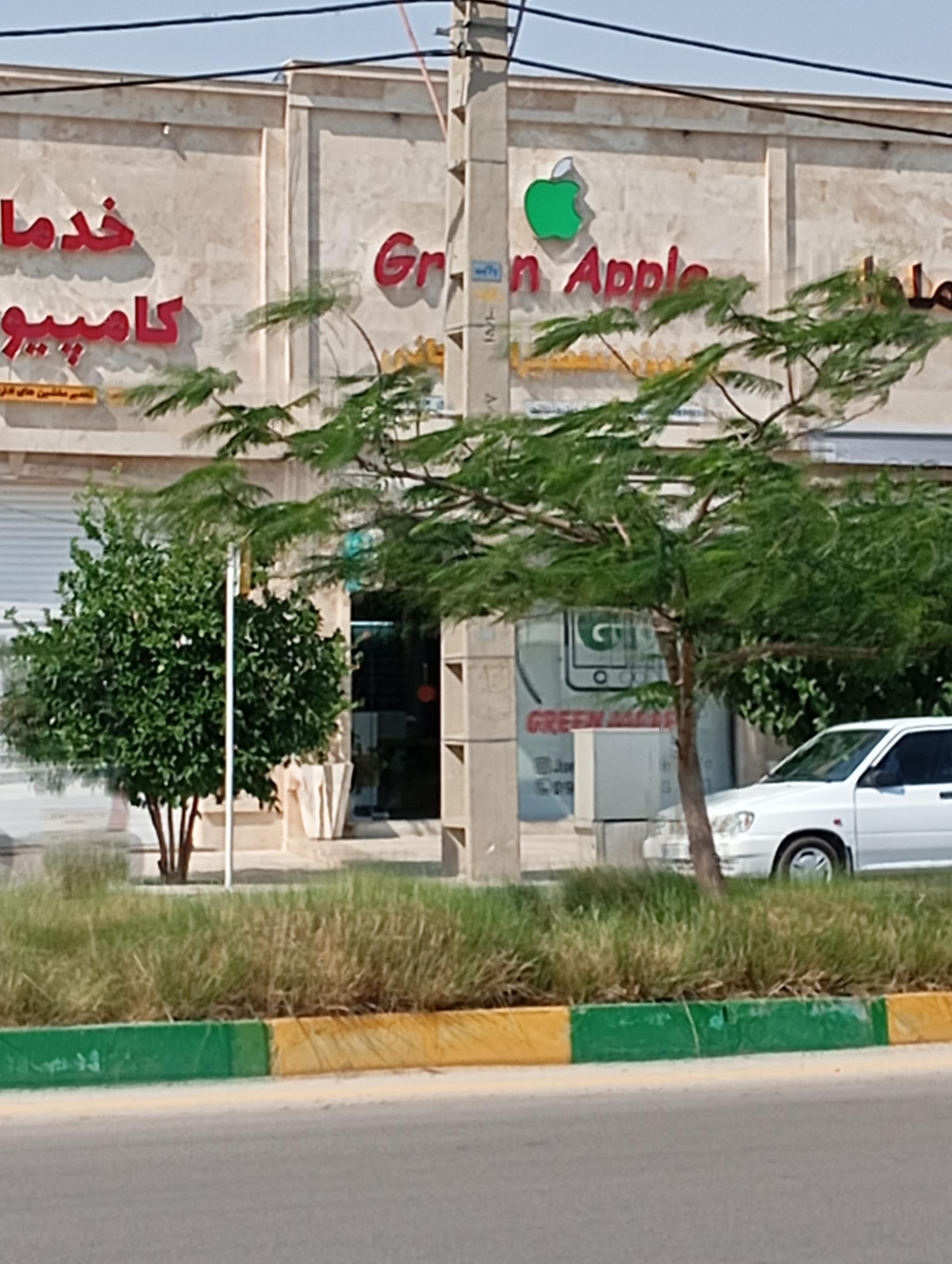 عکس فروشگاه گرین اپل