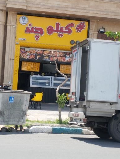 عکس فست فود کیلو چند