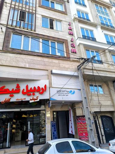 عکس شرکت آرکا سپهر حساب آرتا