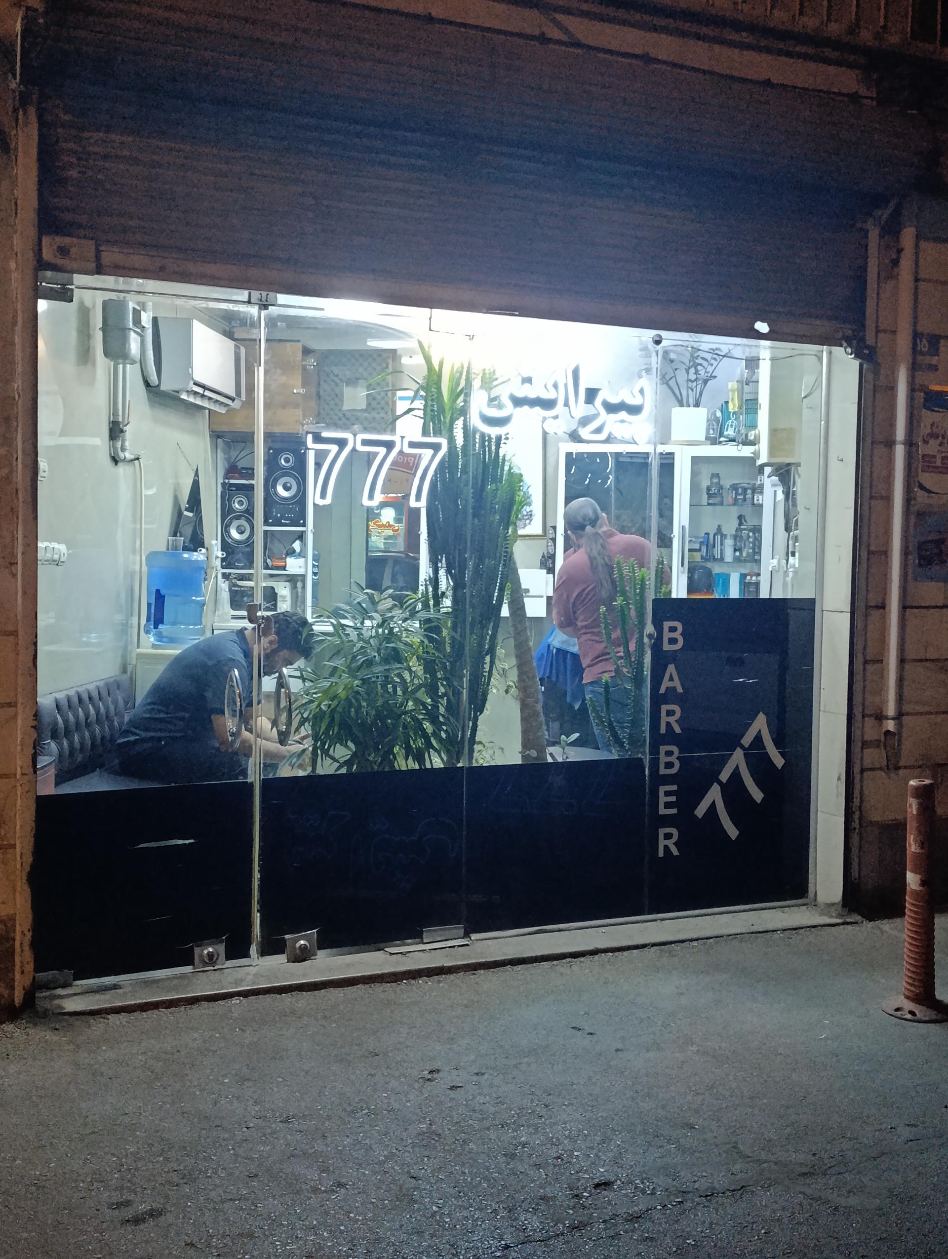 عکس پیرایش مردانه 777