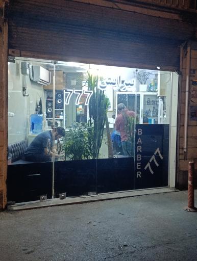 عکس پیرایش مردانه 777