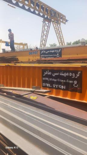 عکس گروه مهندسی ماهر