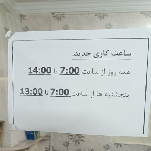 عکس دفتر خدمات الکترونیک قضایی مسگریان کد 93311002
