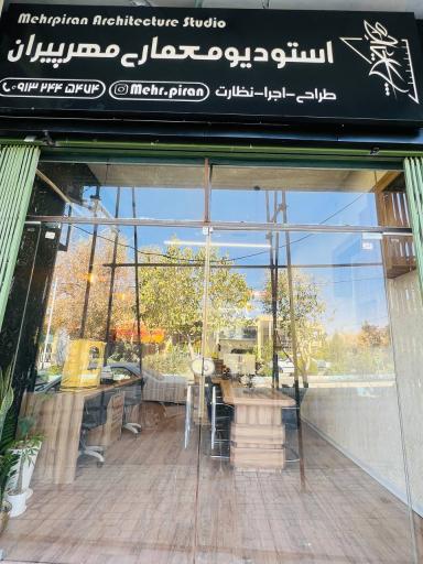 عکس استودیو معماری مهرپیران