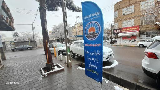 عکس بیمه ایران  صمدی فر36527 