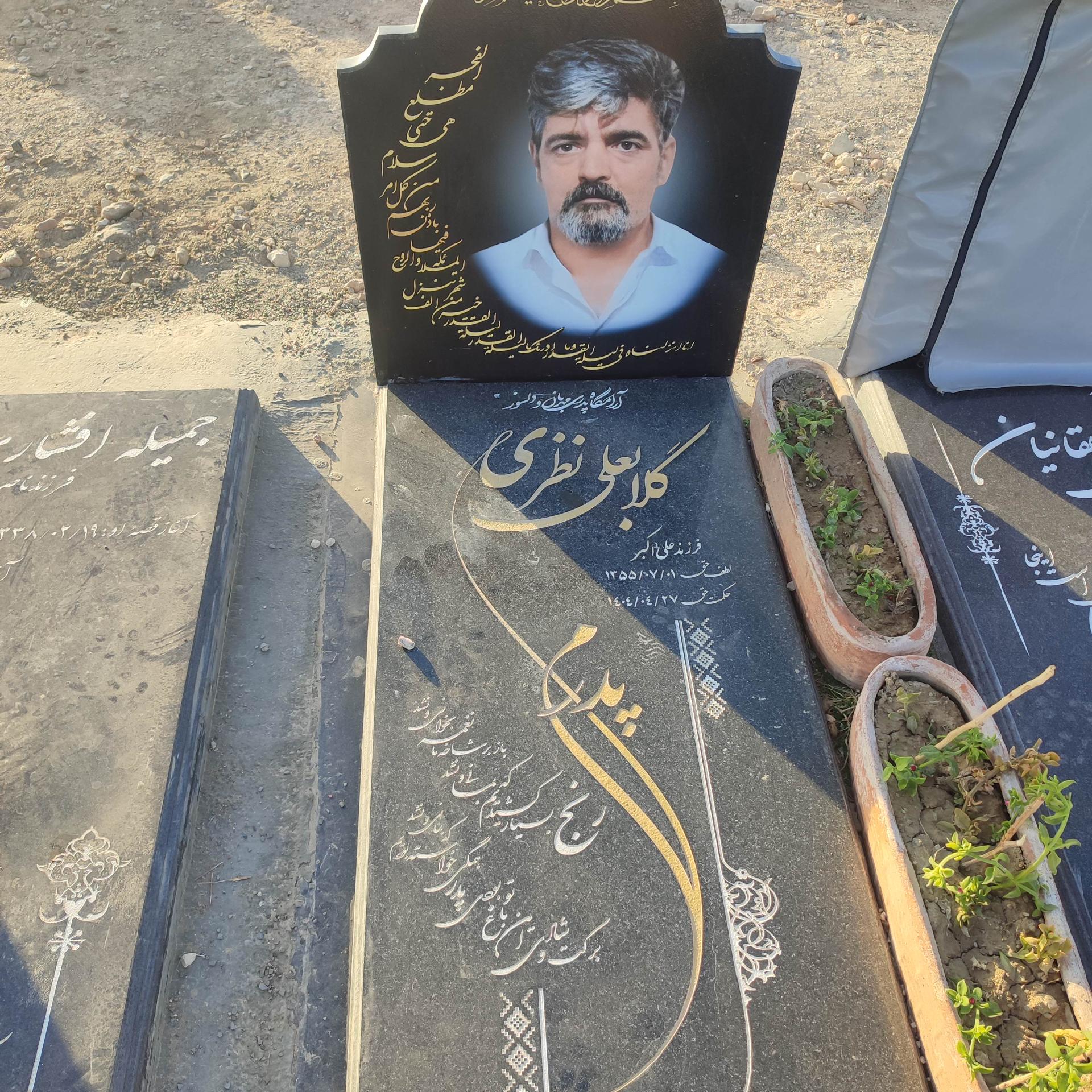 عکس مزار گلابعلی نظری همدانی