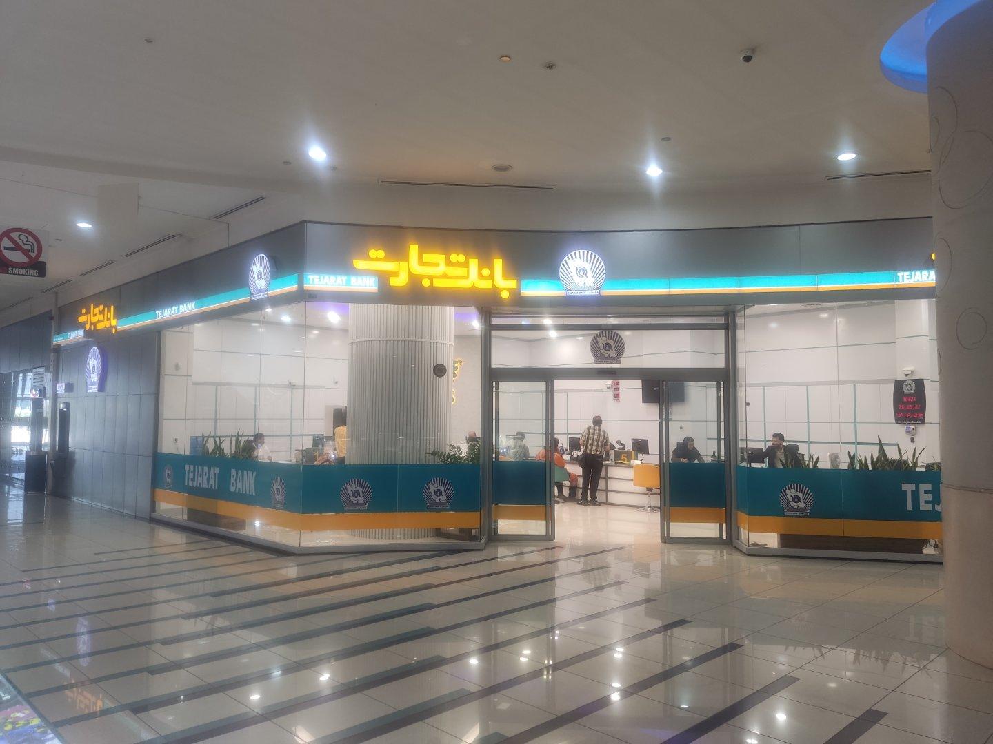عکس بانک تجارت