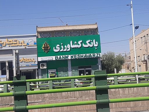 عکس بانک کشاورزی