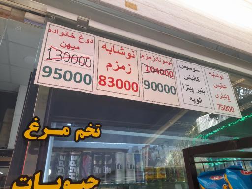 عکس سوپر مارکت شایسته