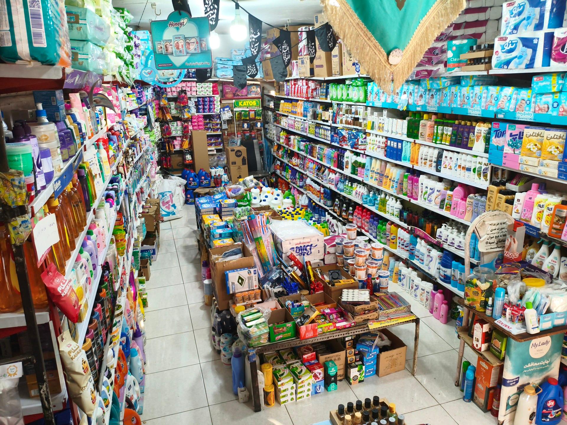عکس فروشگاه شوینده بهداشتی غدیر