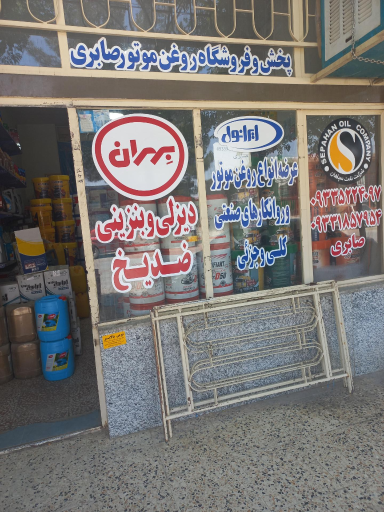 عکس پخش روغن موتور صابری