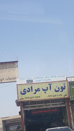 عکس تون آپ تخصصی مرادی