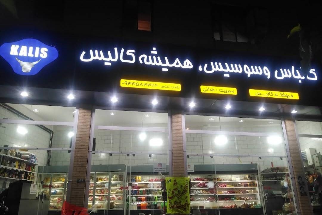 عکس پروتیین خدایی 