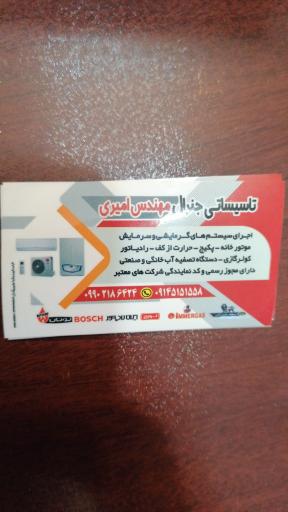 خدمات فنی جنرال