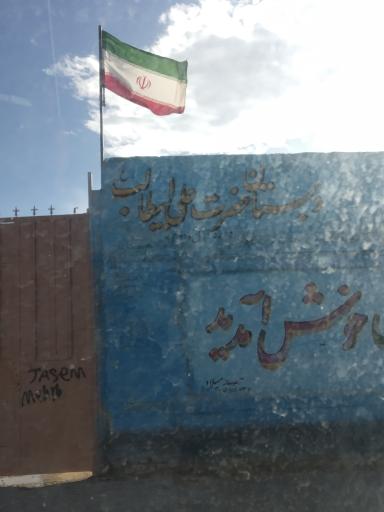 عکس دبستان  علی ابن ابیطالب رض