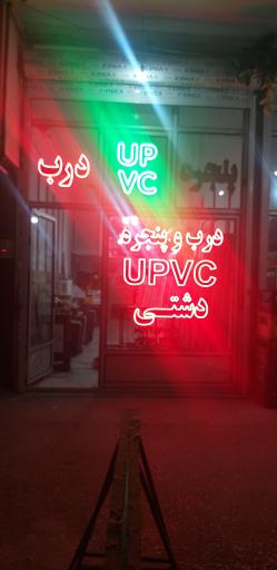 عکس گروه صنعتی دشتی