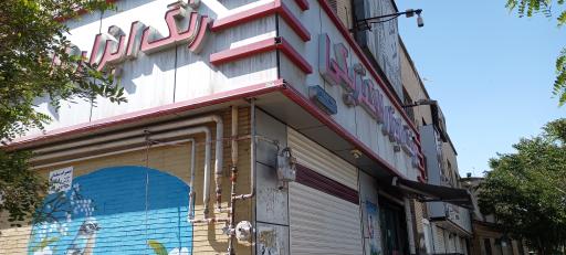 عکس رنگ ابزار الکترونیکی رضایی