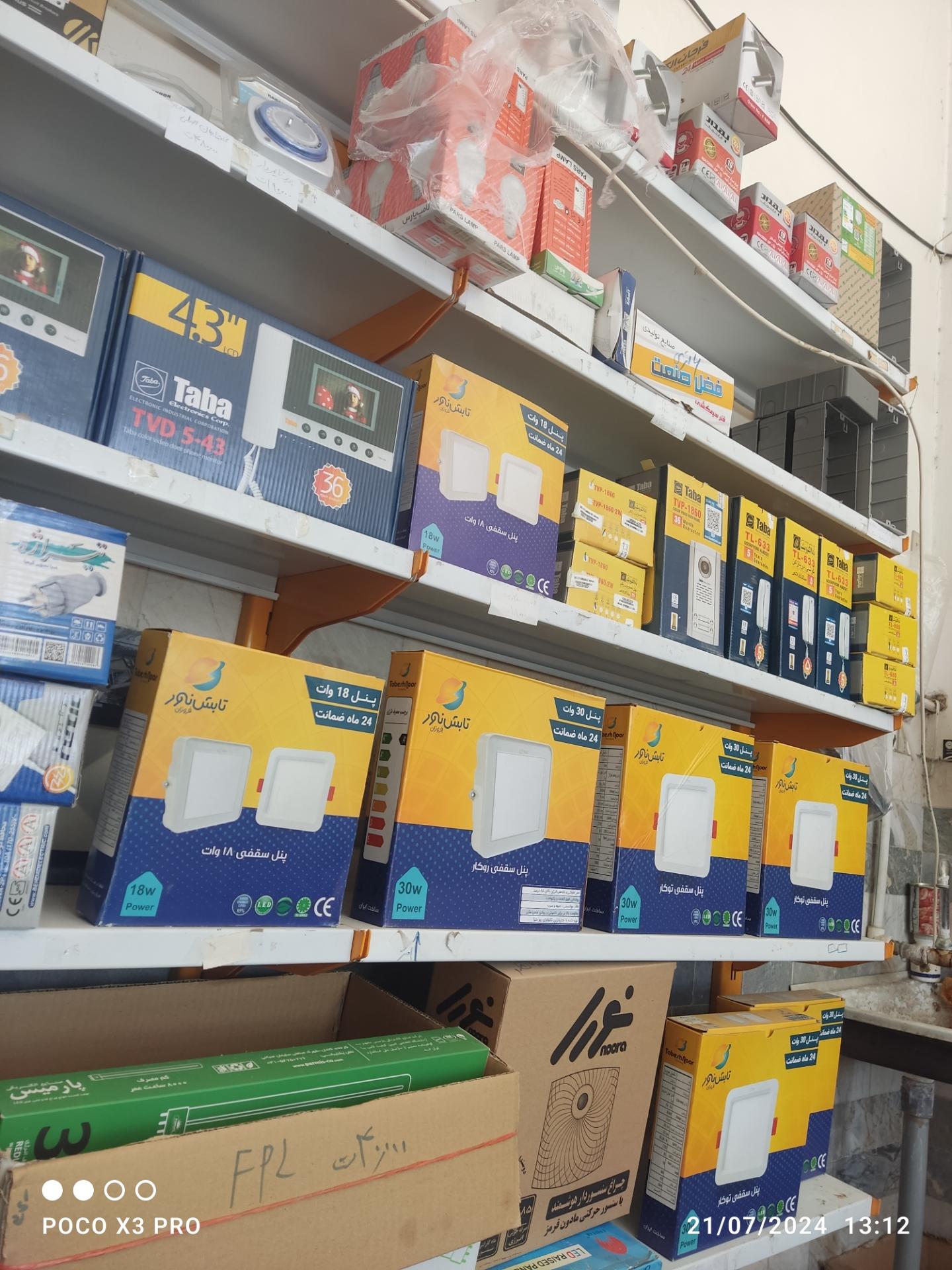 عکس فروشگاه توان الکتریک