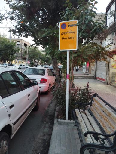 عکس  شهید جهان آرا 11