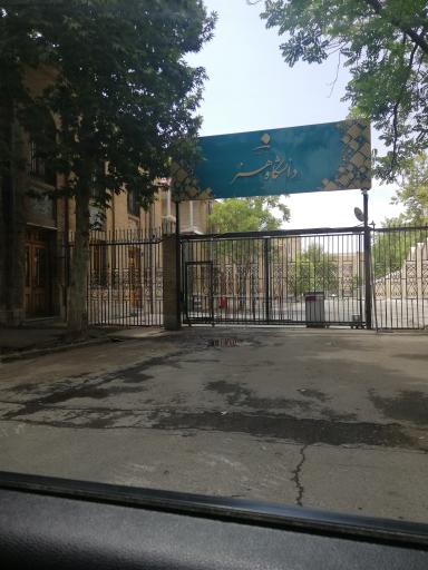 عکس تماشاخانه دانشگاه هنر تهران