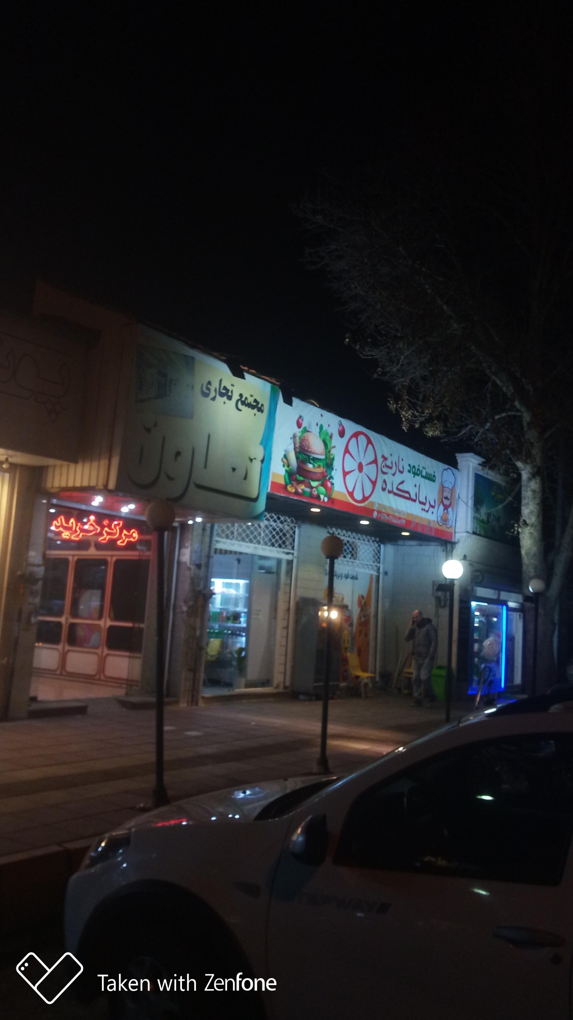 عکس فست فود نارنج